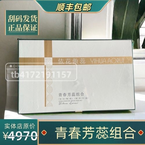 黛维依&依花傲蕊-青春芳蕊组合(没用过莫拍)