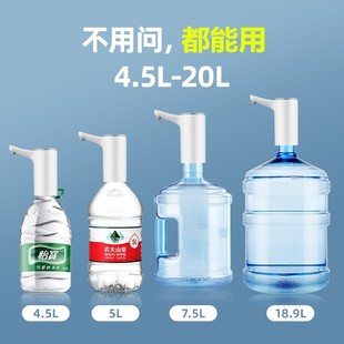 水出水饮水机 电动抽水器5L大桶取水按压矿泉吸水器水泵抽水机桶装