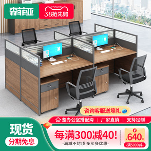 办公室 工位办公桌4人位卡座公司屏风卡位办公室桌椅组合办公桌子