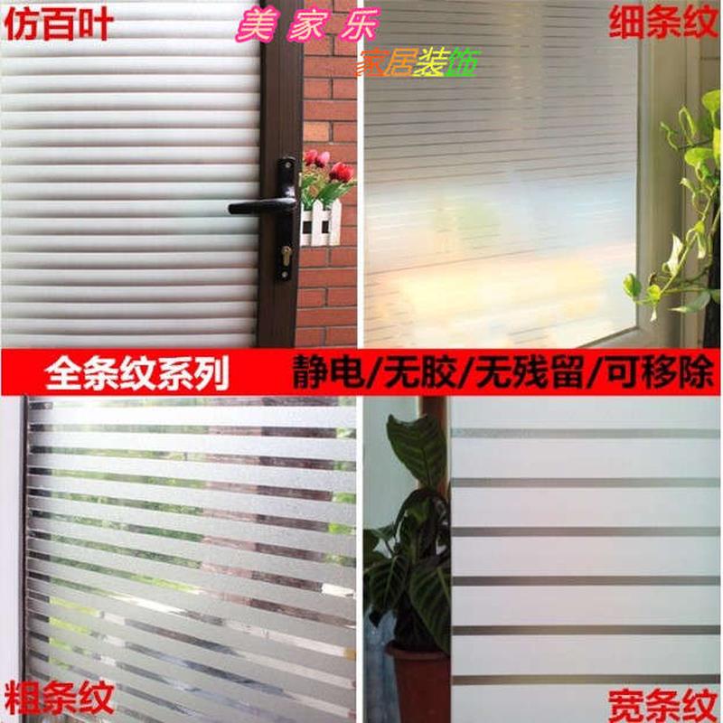 办公室条纹无胶磨砂玻璃贴膜防隐私防晒窗防撞条隔断透光不透明膜
