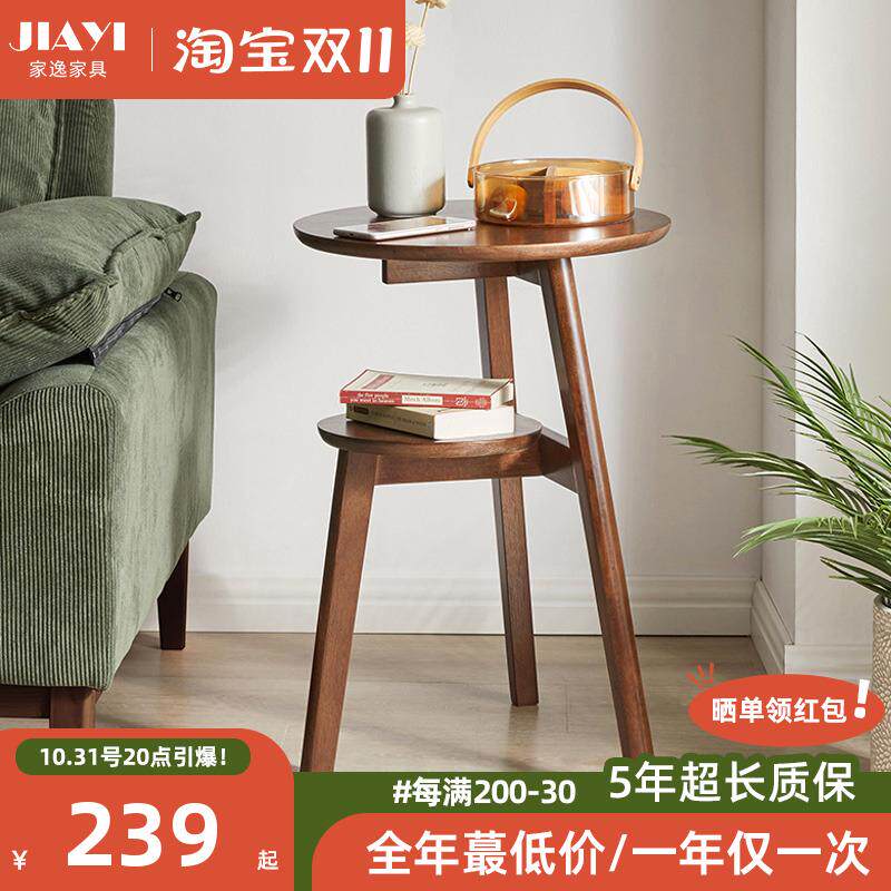 家逸实木边几阳台休闲桌客厅沙发角几迷你双层小圆桌卧室床头桌高性价比高么？