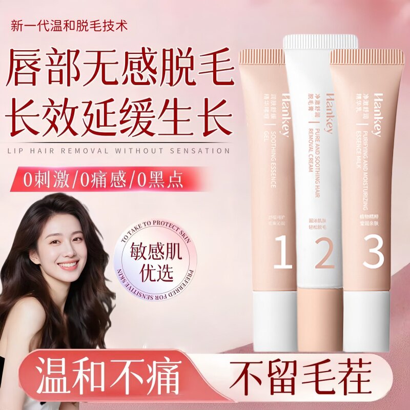 唇部脱毛膏女士去小胡子须面部腋下全身腿漂胡剂温和不刺激专用