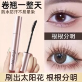 魔卡如茵睫毛膏防水防汗浓密纤长持久定型卷翘不脱妆晕染打底刷