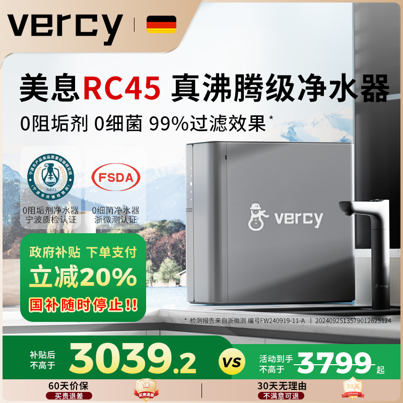 四重杀菌 100%沸腾
