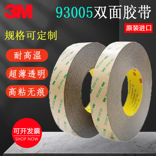 3M93005强力超薄PET双面胶带汽车
