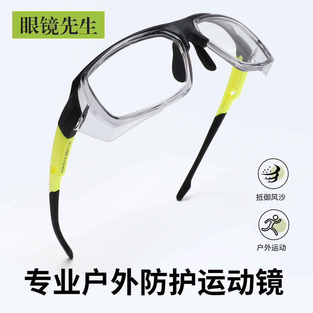 户外运动护目镜男款防风眼镜女款骑行眼镜可以配近视变色眼镜墨镜