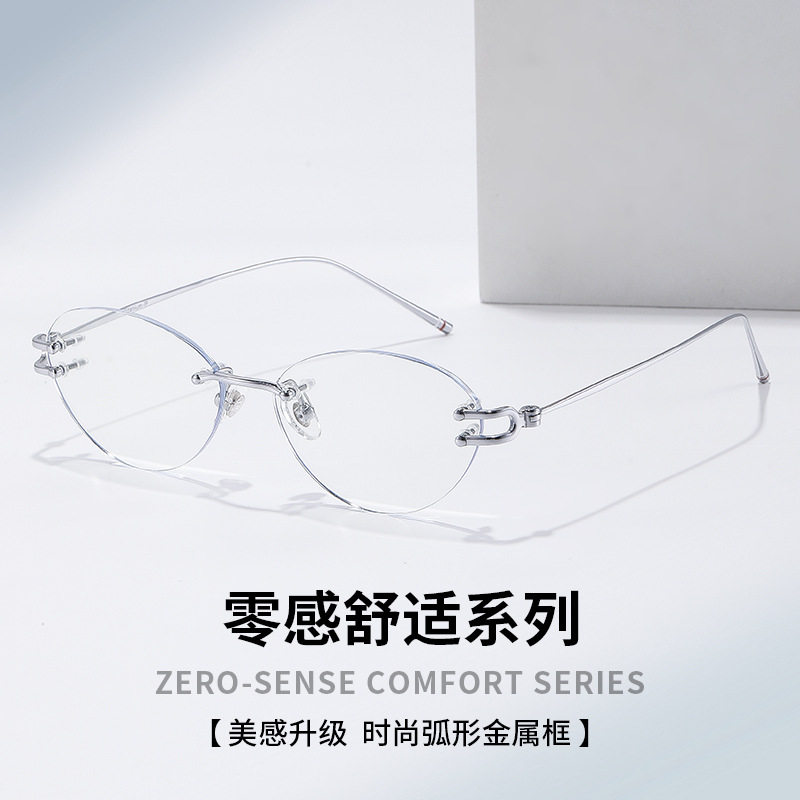 知性韩系高智无边框猫眼眼镜近视女度数可配防蓝光超轻纯钛眼睛架