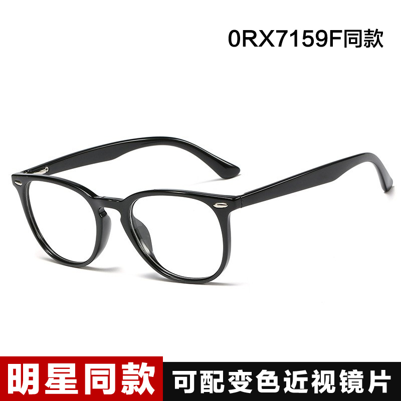 TR90明星同款全框简约男女大框眼镜架近视眼镜框0RX7159F可配度数