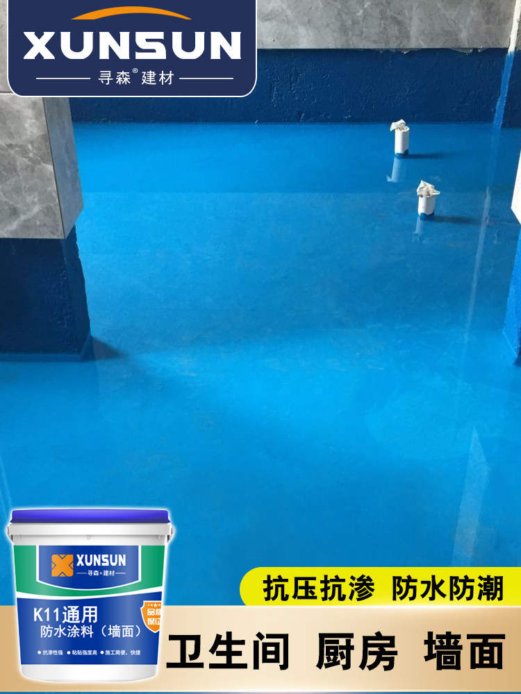 K11卫生间防水涂料厨房阳台水池防漏胶内墙厕所JS鱼池防水材料