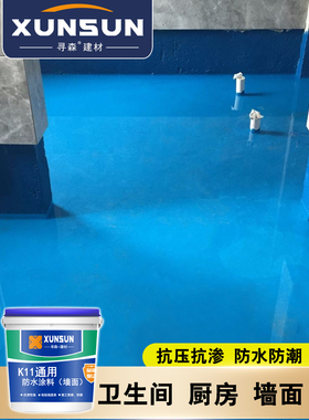 K11卫生间防水涂料厨房阳台水池防漏胶内墙厕所JS鱼池防水材料