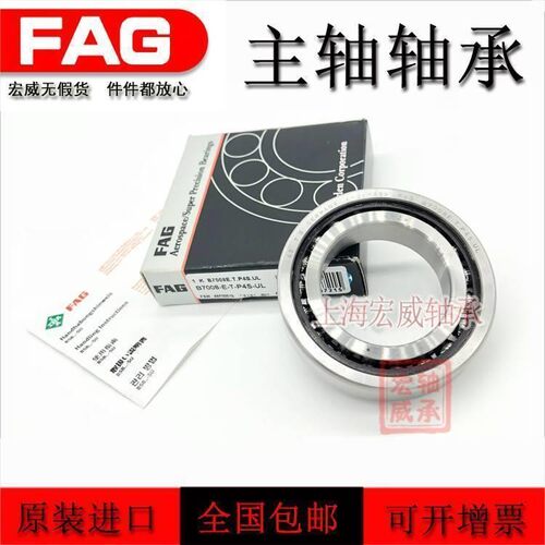 德国 B71906 71907 71908 71909 71910 71911C/E-T-P4S-UL轴承