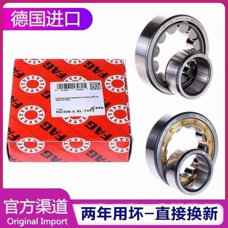 德国FAG进口轴承 NJ1009 NJ1010 NJ1011 NJ1012 NJ1013 E.M1 TVP2