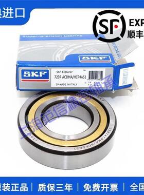 SKF 7212 7213 7214 7215 BEP BECBP BECBM 40度 高速角接触 轴承