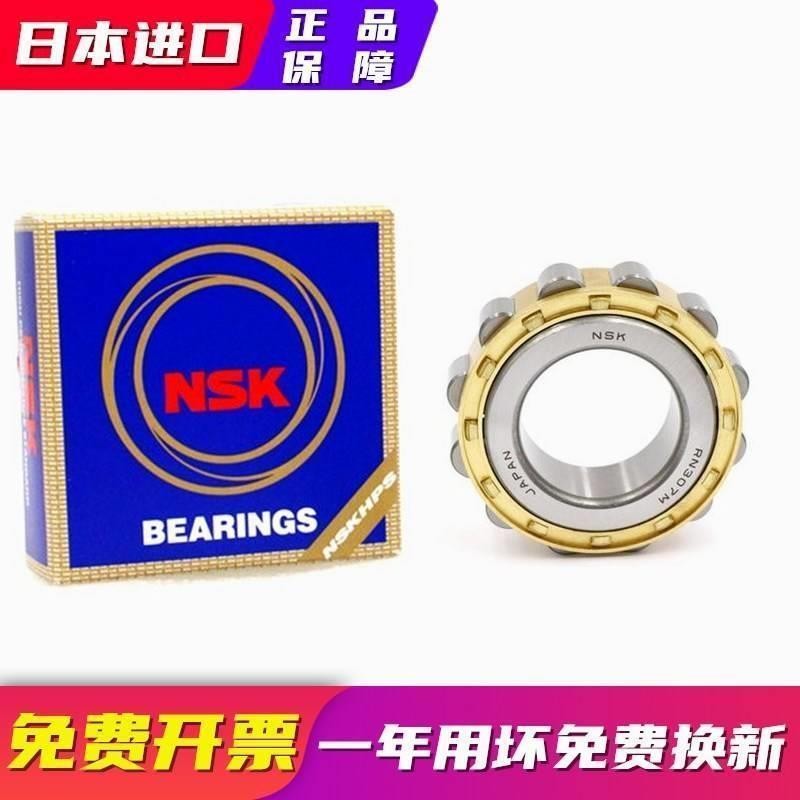 日本进口NSK轴承 RN209 RN210 RN211 RN212 RN213 RN214/EW/EM/C3