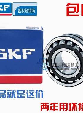 进口NSK SKF轴承 22205 22206 22207 22208 22209 22210 EK/C3