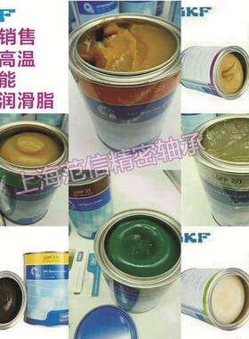 进口SKF润滑脂LGMT2 LGMT3 LGWA2 LGHP2 LGFP2 LGLT2/1轴承高速油