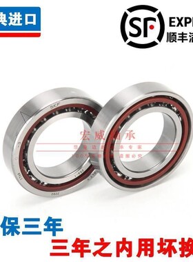 高速进口 7014 7015 CD ACD GA P4A DB超精密机牀主轴配对轴承