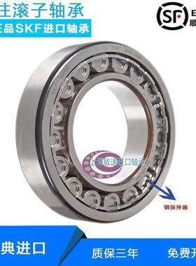 SKF进口 NU217 218 219 220 221 222 224ECJ ECP ECM圆柱滚子轴承