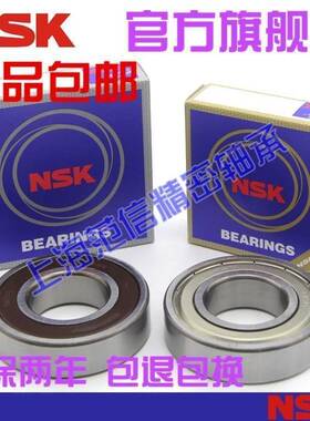 NSK进口轴承6403 6404 6405 6406 6407 6408 6409Z 2RS ZZ DDU/C3