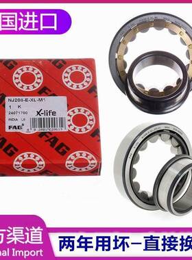 德国FAG进口轴承 NJ207 NJ208 NJ209 NJ210 NJ211E.M1 E.TVP2 .C3