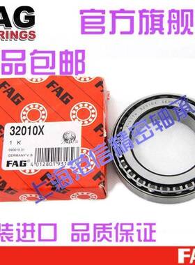 德国进口FAG32004 32005 32006 32007 32008 32009XA圆锥滚子轴承