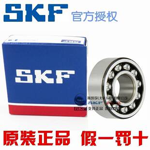 进口SKF轴承 2315 调心球 ETN9 2316 2RS1 2317 EKTN9 原装