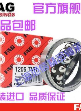 进口FAG调心球轴承 2200 2201 2202 2203 2204 2205 K TV M 2RSC3