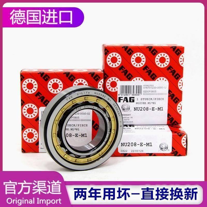 德国FAG进口轴承 202 203 204 205 NU206E.M1 E.TVP2 .C3轴承钢