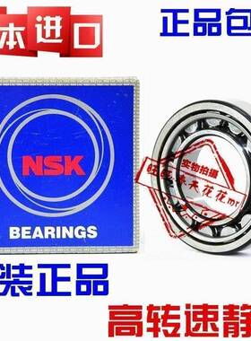 新款进口NSK 222 224 226 228 NUP230 EW/EM/ECM圆柱滚子轴承铸铁