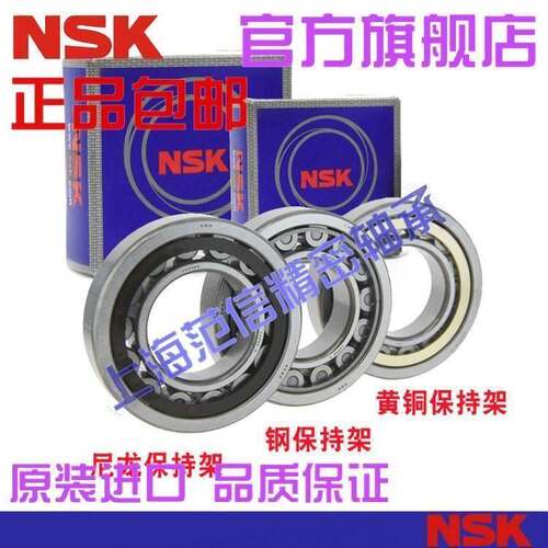 进口NSK NJ304 305 306 307 308 309 310 EW ET EM 圆柱滚子轴承