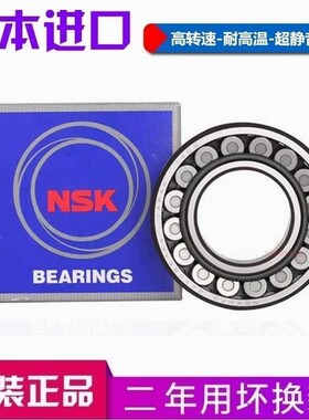 日本进口NSK轴承 23228 23230 23232 23234 23236 CAM K/EAE4/W33
