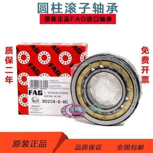 222 M1圆柱滚子轴承 218 TVP2 224E 221 220 219 N217 FAG进口