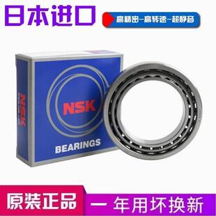进口NSK轴承 7000 7001 7002 7003 7004 7005 7006 AW/C/P4/P5/DB