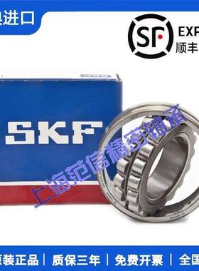 进口SKF轴承 23320 23322 23324 23326 23328 CC CCK E EK W33/C3