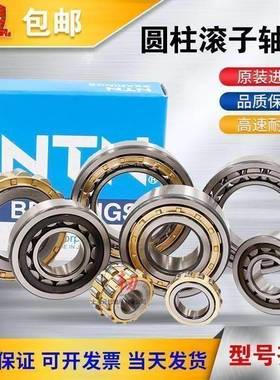进口圆柱滚子轴承N NU NJ NF NUP316 317 318JP ET2X EAT2X C3