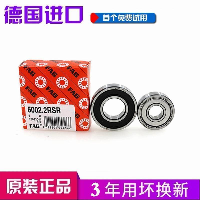 德国 进口FAG轴承 16001 16002 16003 16004 16005 16006-Z/RS/RZ