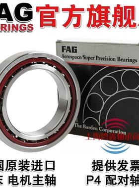 德国进口FAG轴承 B7212 7213 7214 7215 7216 7217 C/E-T-P4S-UL