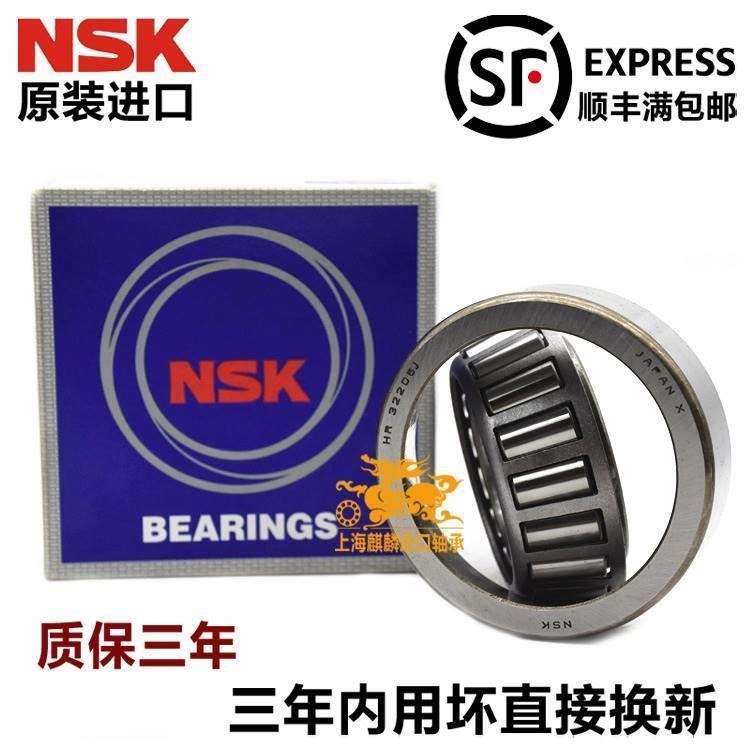 日本进口NSK HR 30208 30209 30210 30211 30212 J 圆锥滚子轴承
