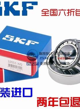 进口NSK SKF轴承 HR 33217 33218 33219 33220 33221 33222 J2/Q