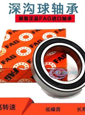 FAG高速进口轴承 4312 4313 4314 4315 B-TVH -RSR DA M机床 主轴