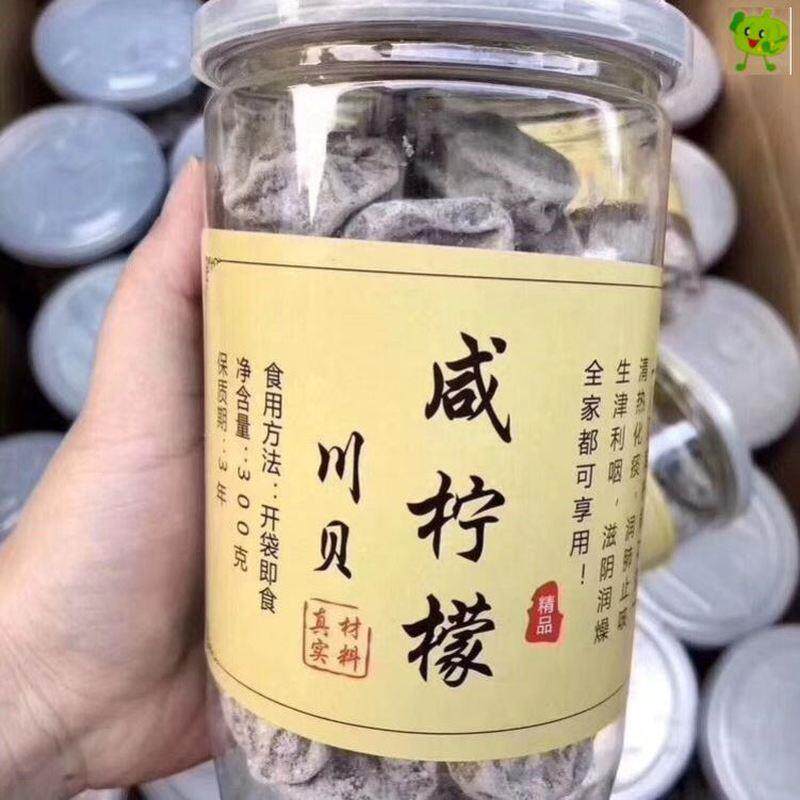 新会陈皮陈年川贝咸柠檬干九制250g罐装咸柠檬果干泡水即食潮汕特