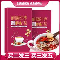 浩軒堂桂圓紅棗枸杞茶冰糖桂圓紅棗枸杞袋泡茶