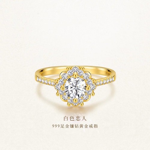 【七夕礼物】TSING白色恋人钻戒