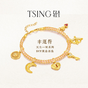 TSING轻珠宝【幸运符】天生一对系列黄金吊坠赠手绳情人节礼物