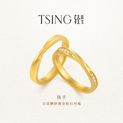 TSING轻珠宝【执手】999足金实心黄金情侣对戒莫比乌斯新年礼物