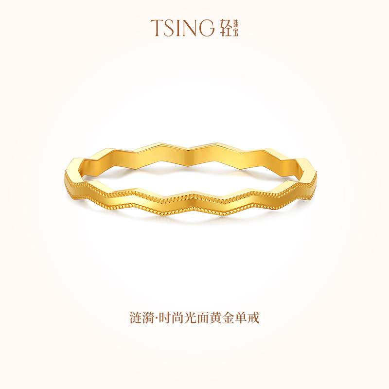 【顺丰速递】TSING涟漪对戒图片