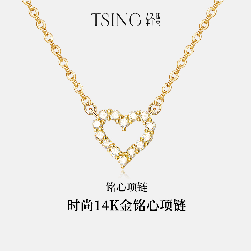 TSING轻珠宝女满镶铭心项链