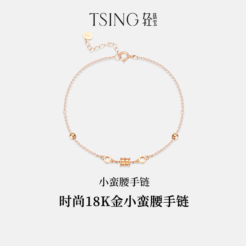 TSING轻珠宝18K金手链女