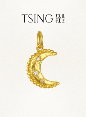 TSING轻珠宝【幸运符系列】天生一对弯月黄金吊坠转运珠配绳新年