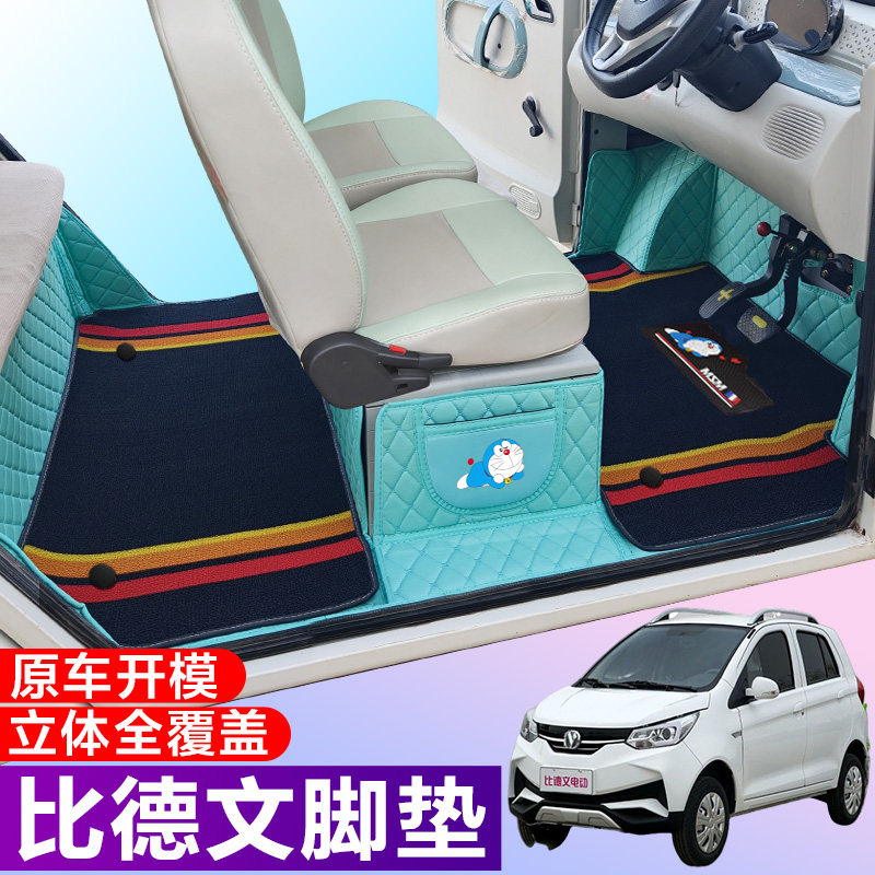 塞力斯问界全包围汽车脚垫